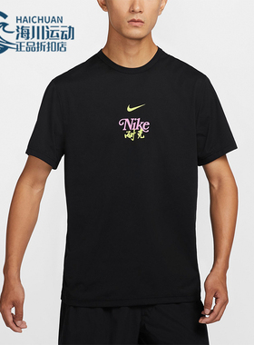 Nike/耐克正品DRI-FIT男士透气印花户外运动短袖HM4459-010