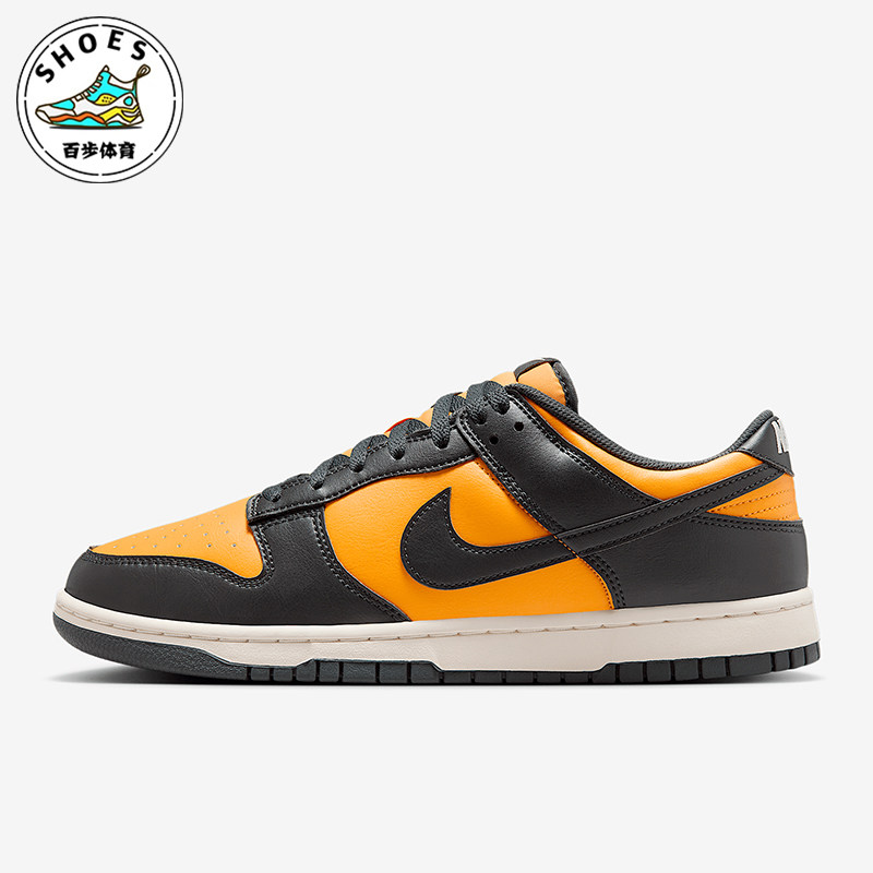 Nike/耐克正品DUNK LOW RETRO男士轻便透气耐磨板鞋HF5441-700