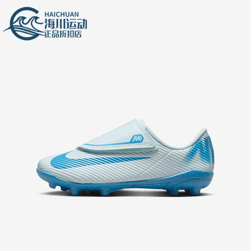 耐克儿童运动缓震耐磨足球鞋