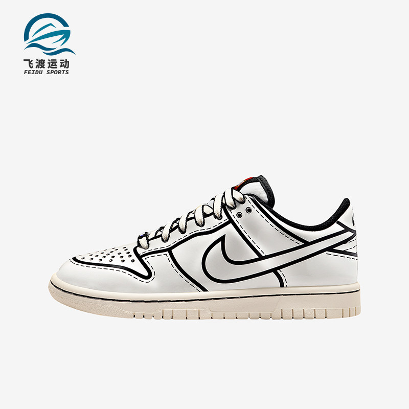 Nike/耐克正品Dunk Low GS女子大童休闲时尚轻便板鞋IF2117-100,童鞋/婴儿鞋/亲子鞋,运动鞋,淘宝优惠券,粉丝福利购,淘宝优惠卷