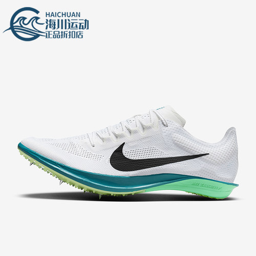 Nike/耐克正品Dragonfly 2男士网面长跑田径钉鞋FD8413-102