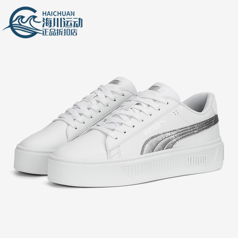 Puma/彪马正品防滑耐磨新款女士厚底经典低帮休闲板鞋389402-02,运动鞋new,板鞋,淘宝优惠券,粉丝福利购,淘宝优惠卷