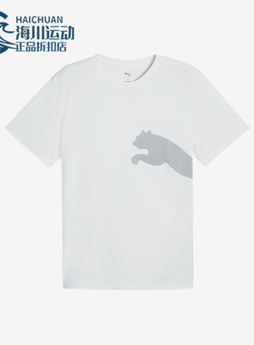 Puma/彪马正品2025夏季款男士简约套头经典针织休闲短袖527364-02