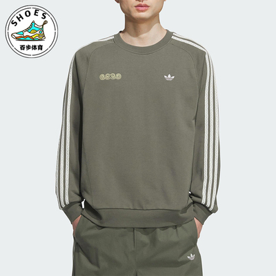 Adidas/阿迪达斯正品2025秋季款男女圆领针织条纹日常卫衣KC0109