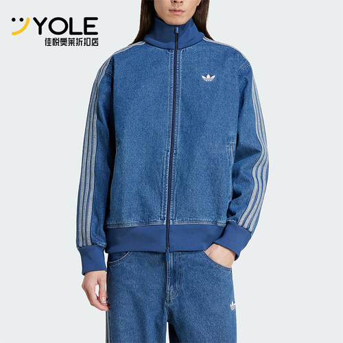 Adidas/阿迪达斯正品三叶草男士经典立领牛仔短款外套JC6233