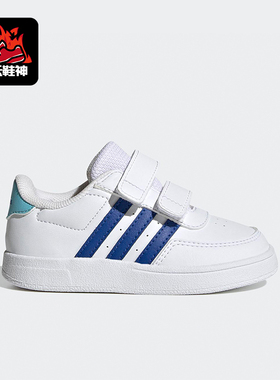 Adidas/阿迪达斯正品Breaknet 2.0婴童防滑耐磨运动鞋IG9807