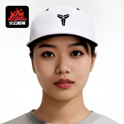Nike/耐克正品KobePro无结构帽新款男白黑色棒球帽IM5644-100
