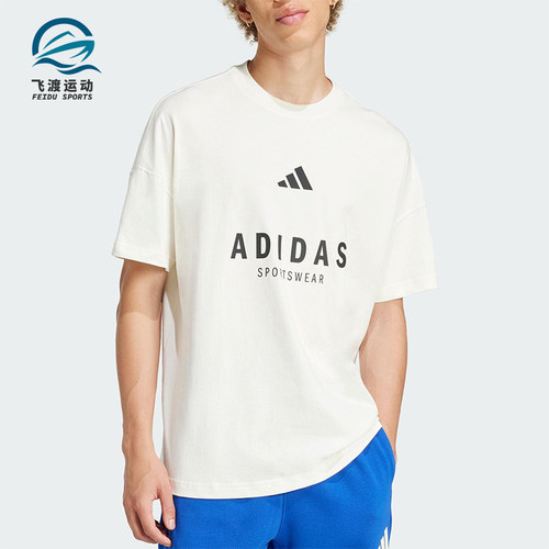 Adidas/阿迪达斯正品夏季新款男士经典时尚简约短袖T恤JJ3660
