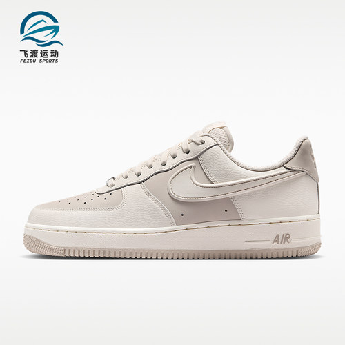 Nike/耐克正品Air Force 1 07男士轻便低帮系带板鞋IR1475-133