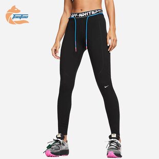 OFF WHITE联名款 女子运动健身裤 010 Nike BV8052 耐克正品