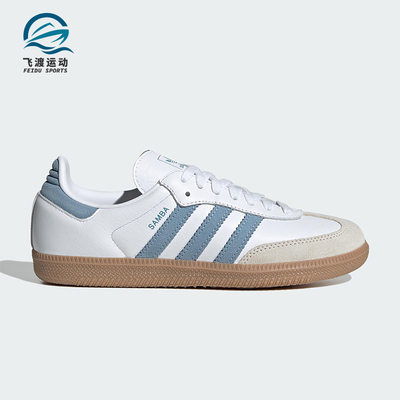 Adidas/阿迪达斯正品三叶草女士运动轻便经典低帮休闲鞋JS1391