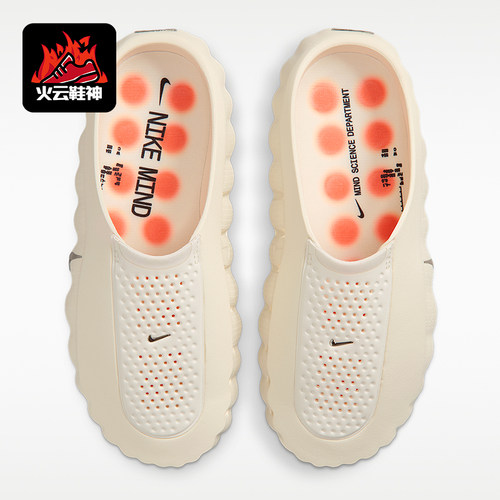 Nike/耐克正品Mind 001女士时尚休闲舒适包头拖鞋HQ4309-100