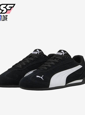 Puma/彪马正品Replicatch新款男女黑白色经典休闲鞋405097-01