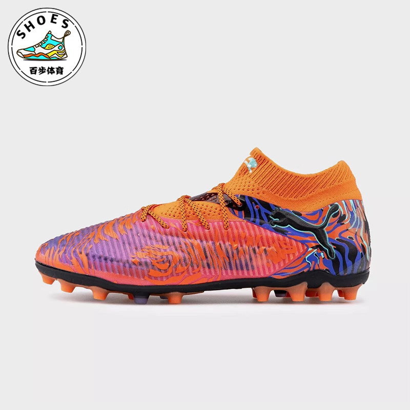 Puma/彪马正品FUTURE8男女MG钉训练潮流经典复古足球鞋108430-01