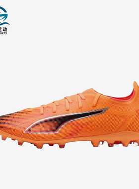 Puma/彪马正品ULTRA6MATCHMG男橙色训练低帮经典足球鞋108519-03