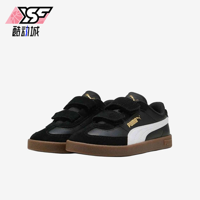 Puma/彪马正品ClubIIEra儿童黑白色经典低帮绒面革板鞋402307-01