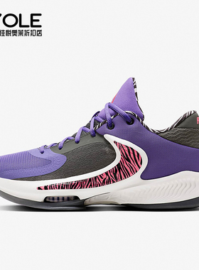 Nike/耐克正品Freak 4 EP男士时尚减震实战篮球鞋DO9678-500