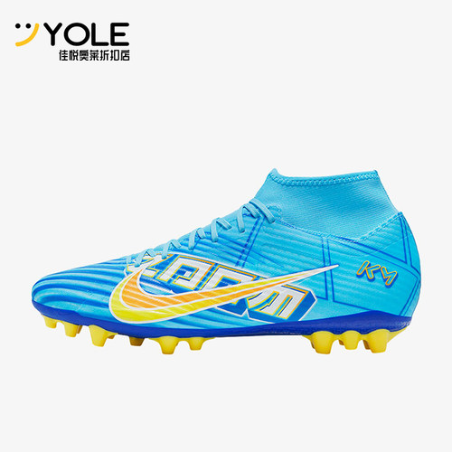 Nike/耐克正品SUPERFLY 9男士中帮运动经典缓震足球鞋DO9343-400