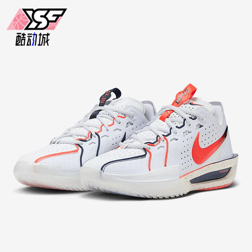 Nike/耐克正品G.T. Cut 3 EP男士轻盈运动篮球篮球鞋IB8870-191