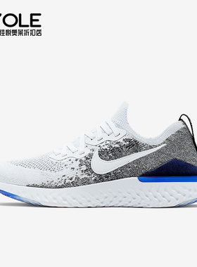 Nike/耐克正品EPIC REACT FLYKNIT 2男士跑步鞋BQ8928-102