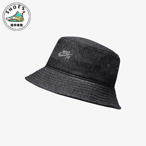 Nike/耐克正品SB纯色时尚棉质渔夫帽新款经典渔夫帽CQ9281-032