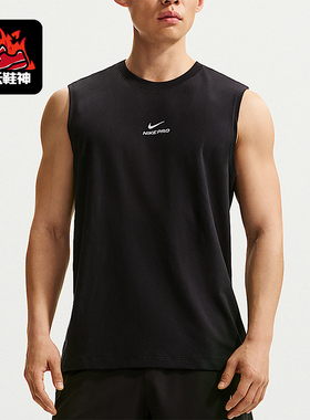 Nike/耐克正品NikePro无袖休闲舒适经典训练上衣IM4900-010