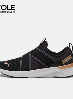 Puma/彪马正品SOFTRIDE女士耐磨一脚蹬套脚运动跑步鞋311471-01