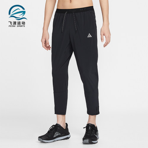 Nike/耐克正品ACG Dri-FIT男士跑步干爽梭织运动长裤IO9666-010
