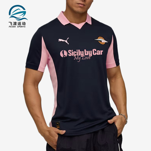 Puma/彪马正品男海蓝粉色吸汗柔软速干经典短袖足球衣782853-02