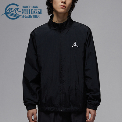 Nike/耐克正品JORDAN男士立领梭织轻盈经典休闲外套IH0832-010