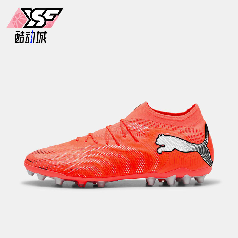 Puma/彪马正品FUTURE 9 MG男士轻质休闲运动经典足球鞋108897-01