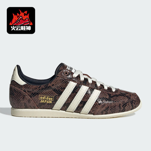 Adidas/阿迪达斯正品三叶草女士运动蛇纹复古经典休闲鞋JS4022