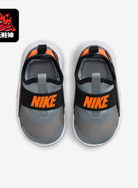 Nike/耐克正品Flex Runner 4婴童日常一脚蹬耐磨运动鞋IF2895-005