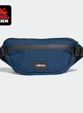 Adidas/阿迪达斯正品NEO 男女休闲胸包斜跨包运动腰包 H34793