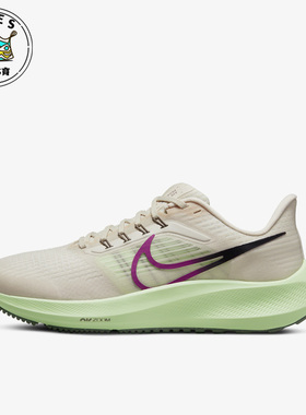 Nike/耐克Air Zoom Pegasus 39米色绿色紫色女子跑步鞋DH4072-101