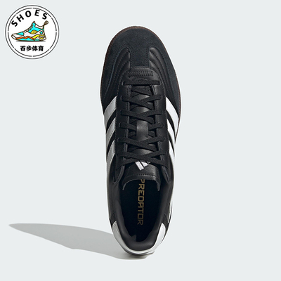 Adidas/阿迪达斯正品PREDATOR FREESTYLE男女休闲经典板鞋ID3833