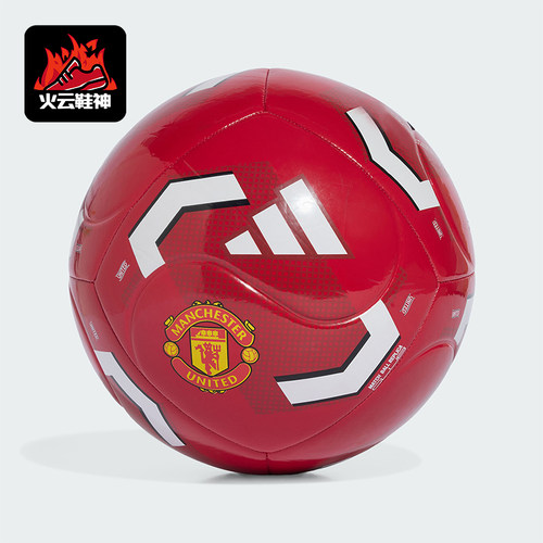 Adidas/阿迪达斯正品MUFC CLB HOME男女曼联训练用经典足球KE5118