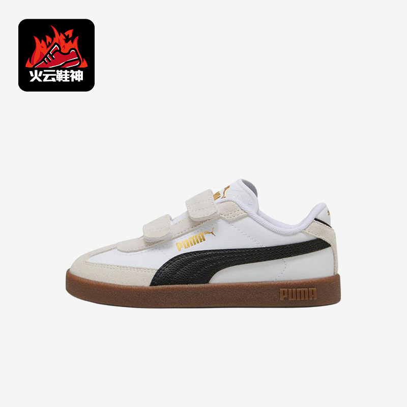 Puma/彪马正品ClubIIEra时尚白黑金儿童经典白黑色板鞋402307-02
