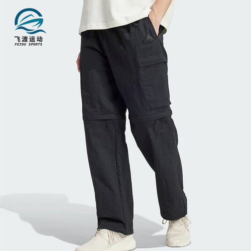 Adidas/阿迪达斯正品新款男士户外休闲直筒梭织工装长裤IV7425