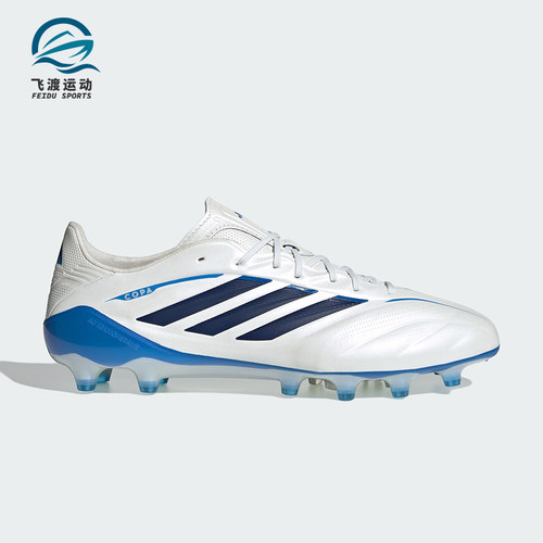 Adidas/阿迪达斯正品Copa Pure.4 ELITE男女简约足球鞋KI0613