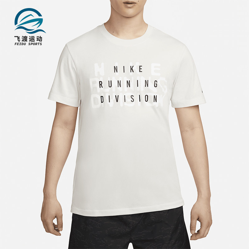 Nike/耐克正品2025男士训练圆领套头透气印花跑步短袖FJ2357-030,运动服/休闲服装,运动T恤,淘宝优惠券,粉丝福利购,淘宝优惠卷