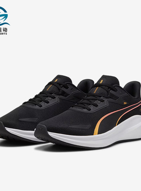 Puma/彪马正品Skyrocket Light男女耐磨缓震运动跑步鞋379437-21