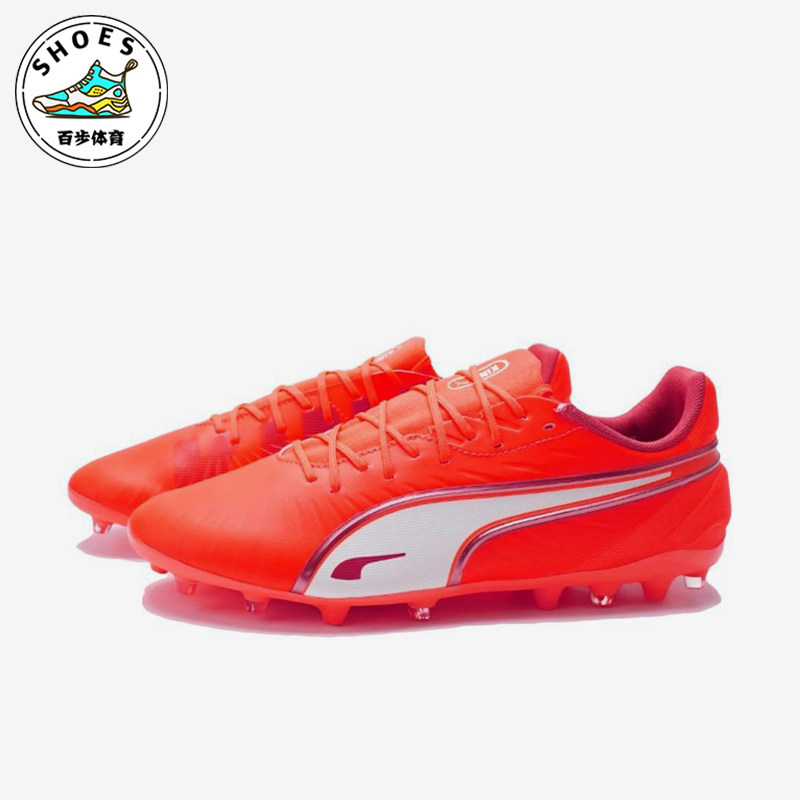 Puma/彪马正品KING MATCH人造草地MG短钉男士经典足球鞋108319-01