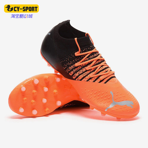 Puma/彪马正品FUTURE Z 3.3 MG中端男子运动低帮足球鞋 106763-01