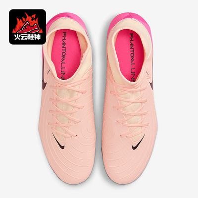 Nike/耐克正品Phantom Luna 2男士中帮运动经典足球鞋FD6725-800