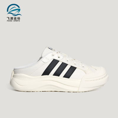 Adidas/阿迪达斯正品MAXCOURTMULE新款男女经典鞋LA473拖鞋LA4473