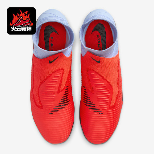 Nike/耐克正品Phantom 6男士耐磨缓震训练运动足球鞋HQ2311-400