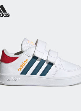 Adidas/阿迪达斯正品 BREAKNET I 小童低帮休闲运动鞋 GZ7646