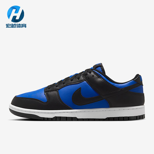 Nike/耐克正品Dunk Low Retro男士减震运动耐磨板鞋HF5441-401