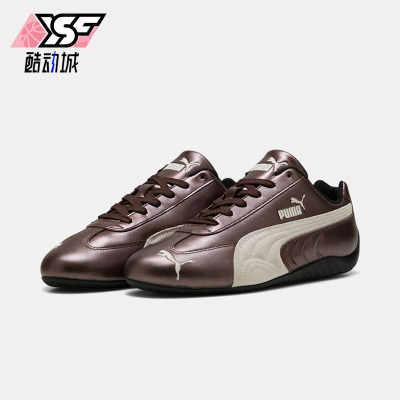 Puma/彪马正品2026男女金属色未来感T头经典赛车薄底鞋403689-04